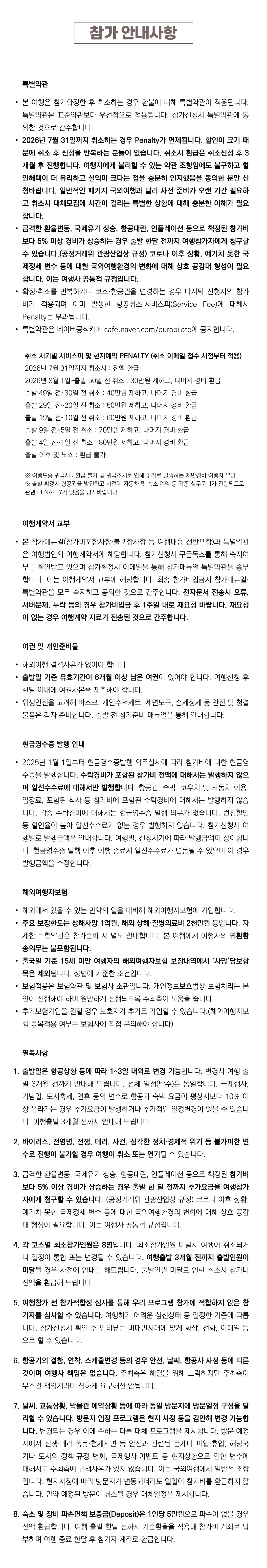 대만미식여행 4