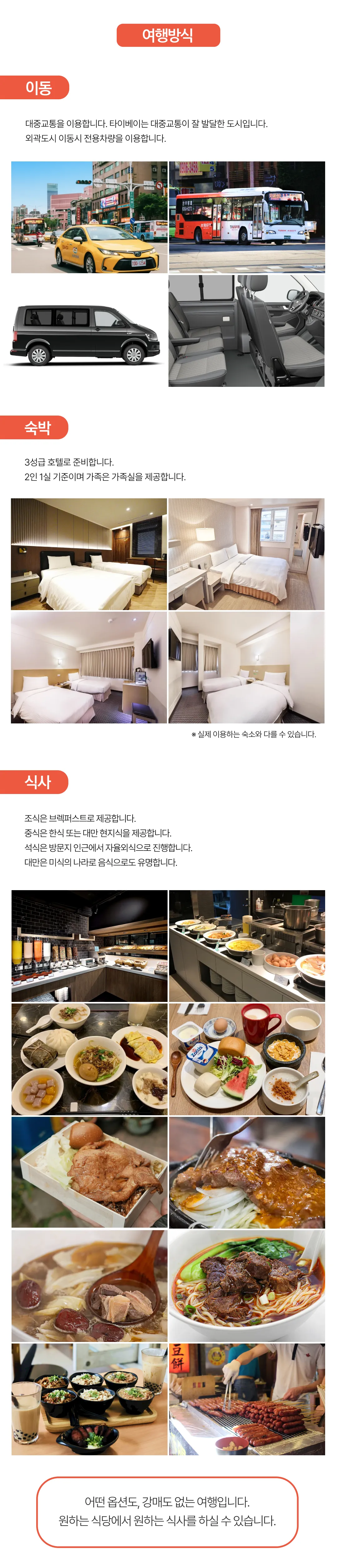 아이랑 키즈 대만여행 3