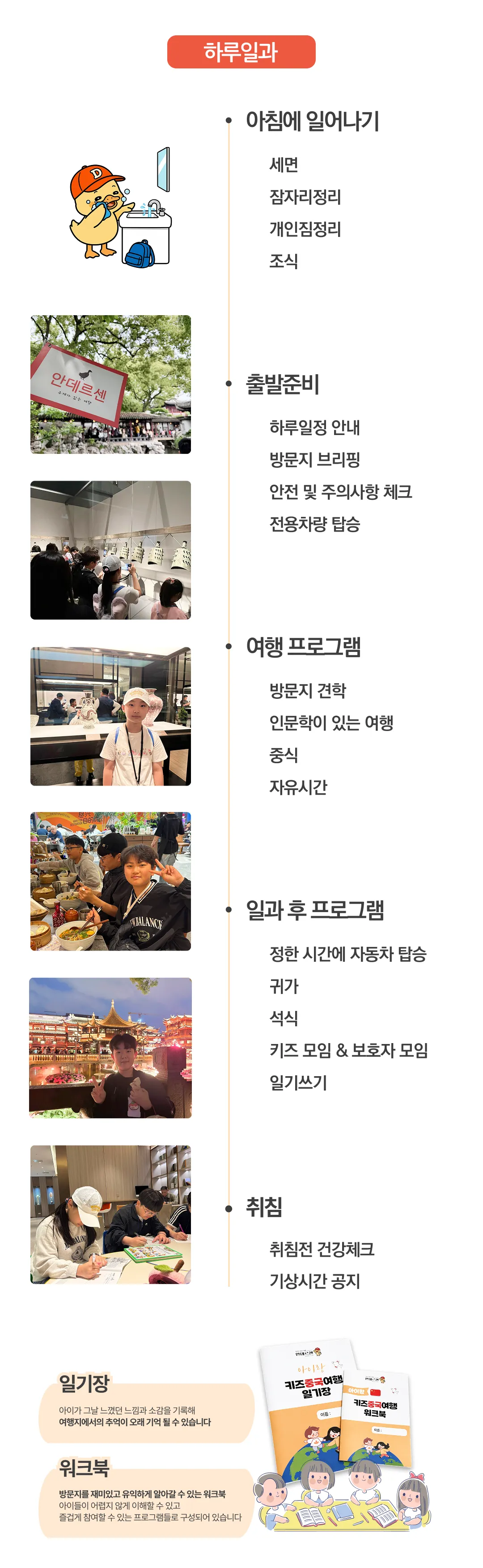 아이랑 키즈 대만여행 4
