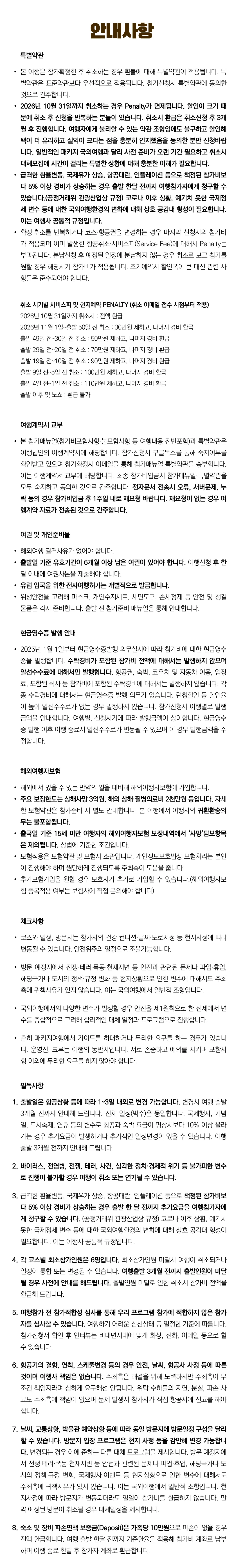 프라임 가족대만여행 7