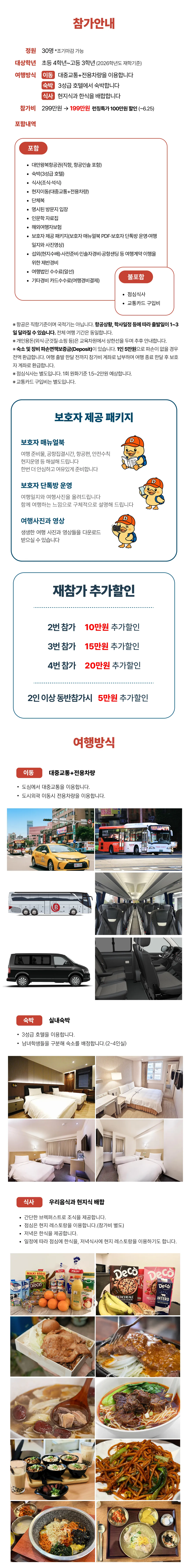 청소년 대만인문학여행 2