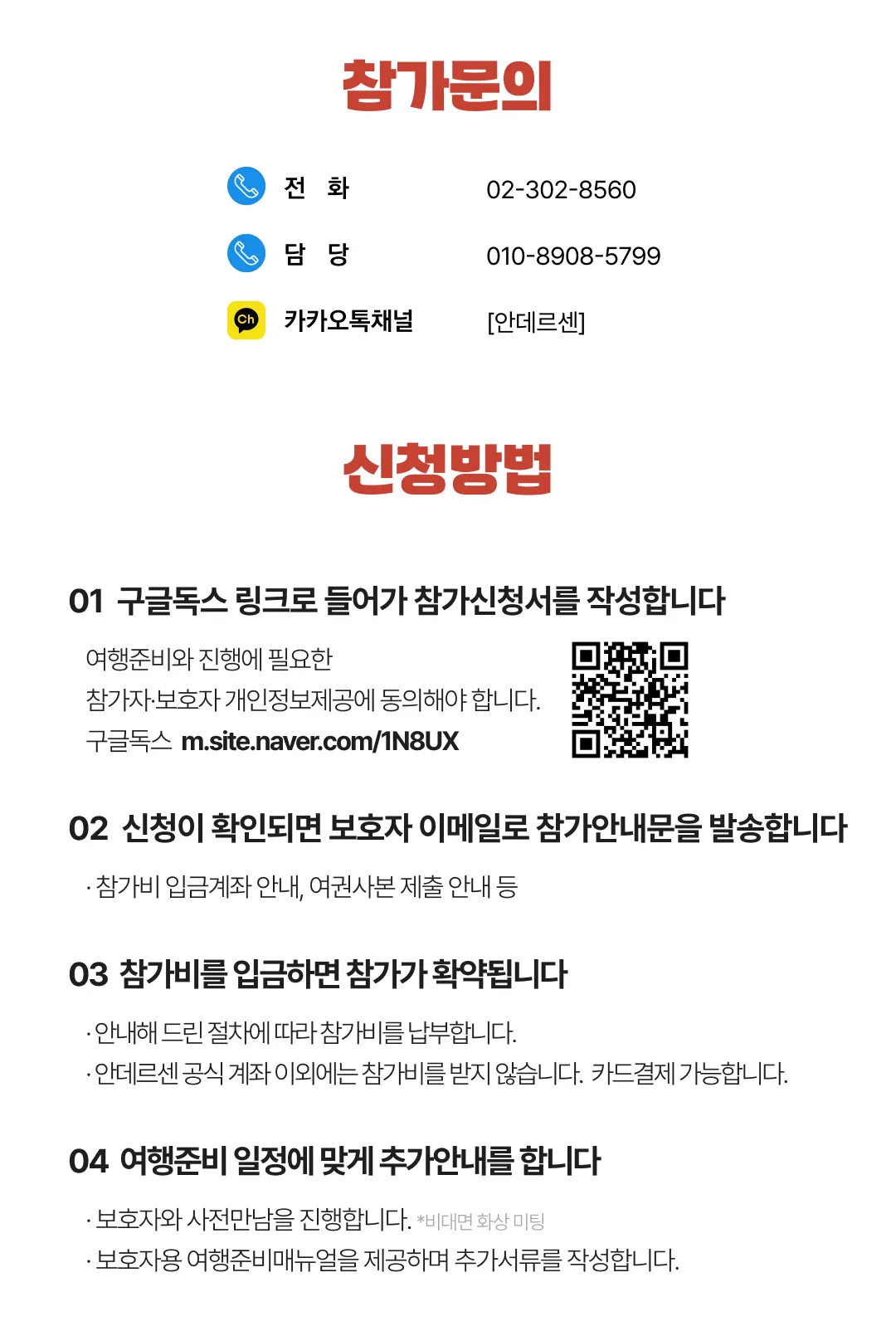 청소년 대만인문학여행 6