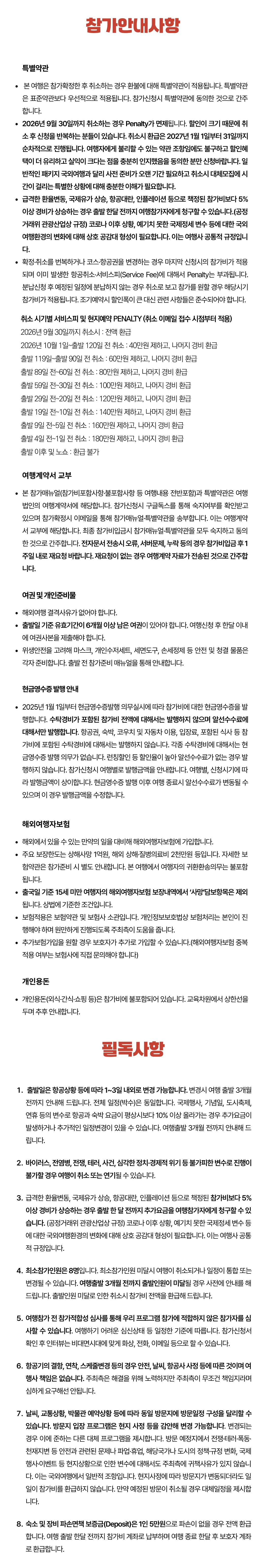 청소년 대만과학기행 10