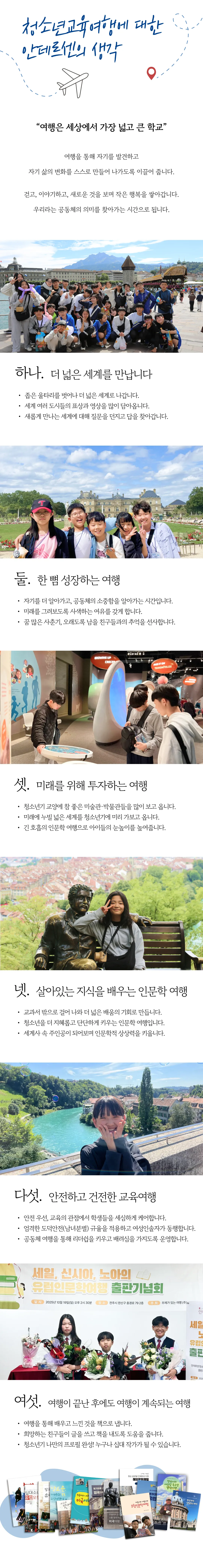 청소년 대만과학기행 11