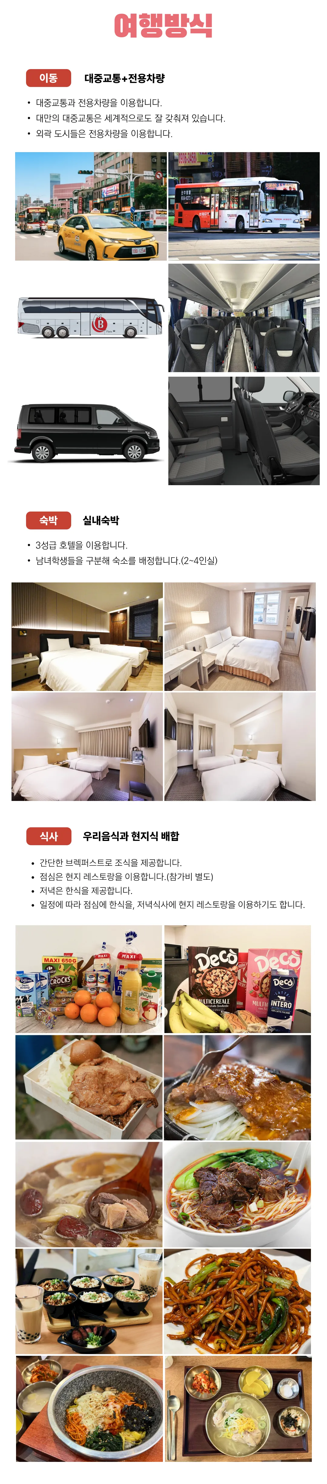 청소년 대만과학기행 7