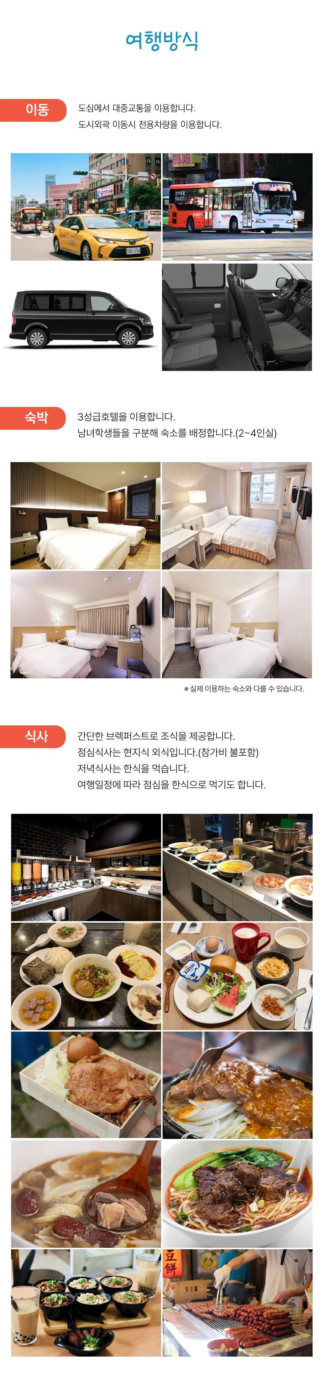 고등학생 경제경영 대만캠프 3