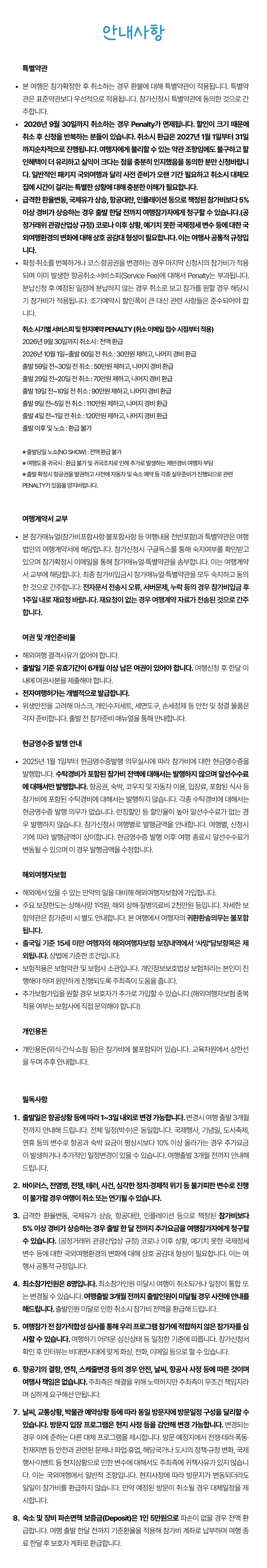 고등학생 경제경영 대만캠프 8