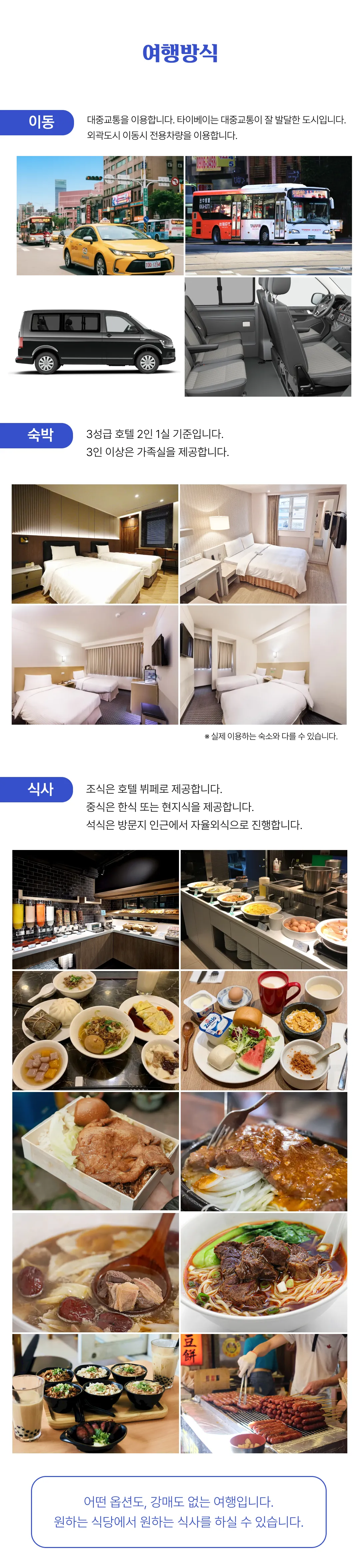 아이랑 키즈 대만과학여행 4
