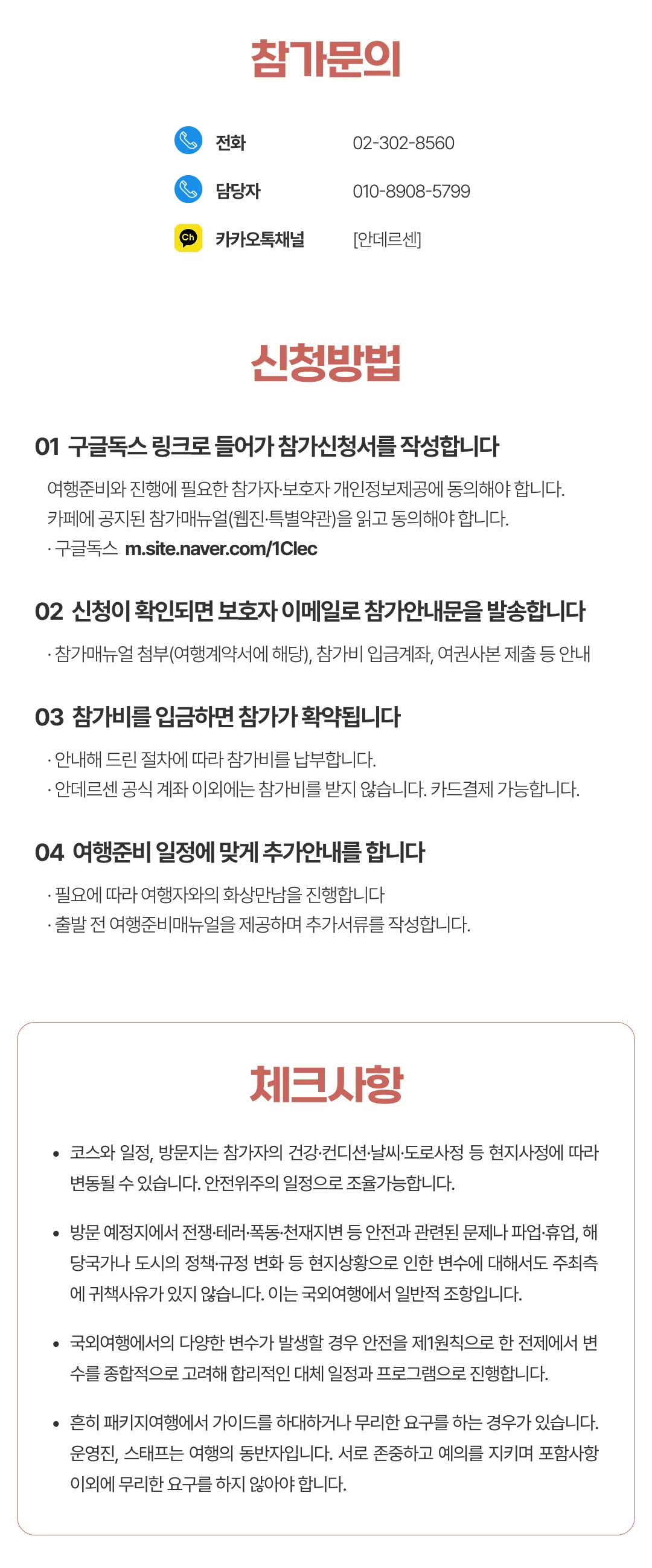 일본미술관도장깨기 6