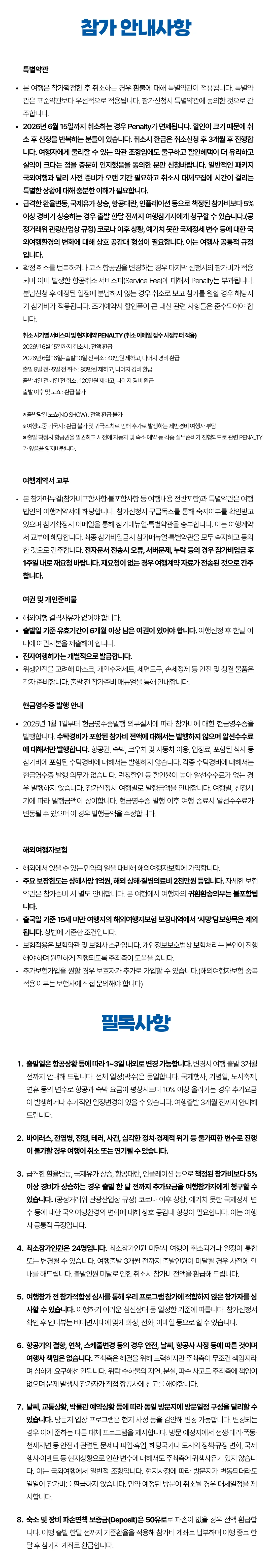 꿈찾기 대학생 유럽미술여행 라이트 8박 10일 6