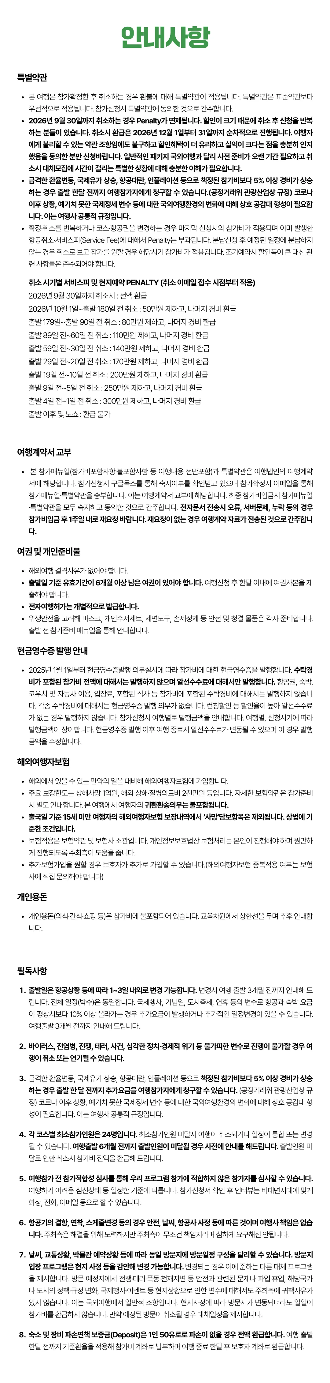 청소년 유럽캠핑 클래식 라이트 5