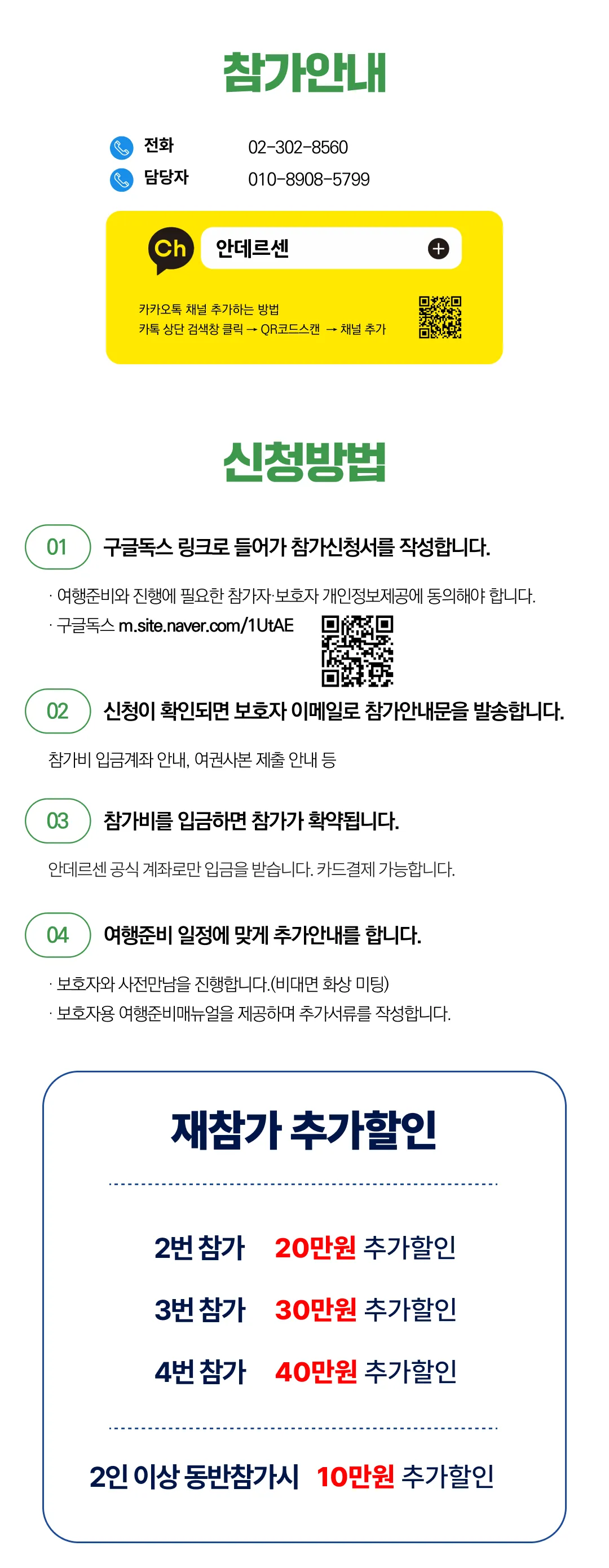 청소년 유럽캠핑 클래식 라이트 6