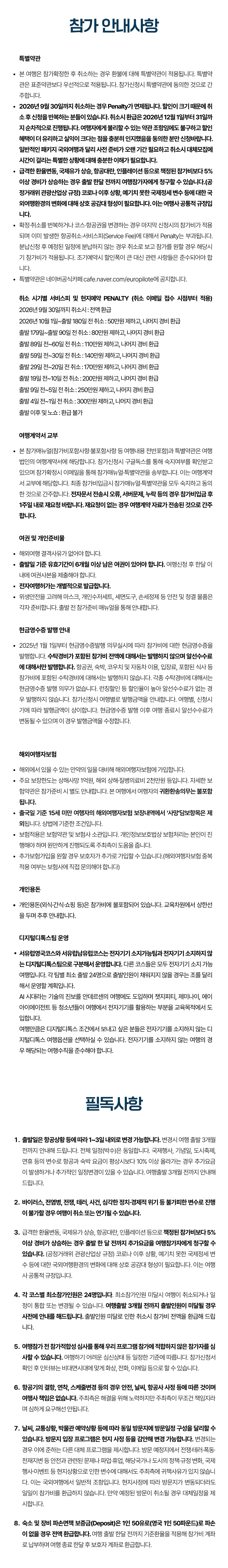 청소년 유럽인문학 라이트 8