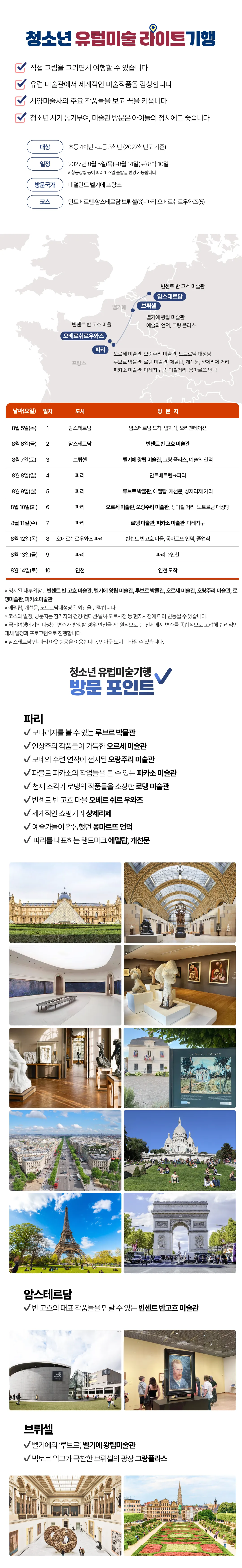 청소년 유럽 과학 / 미술 / 문학 라이트 4