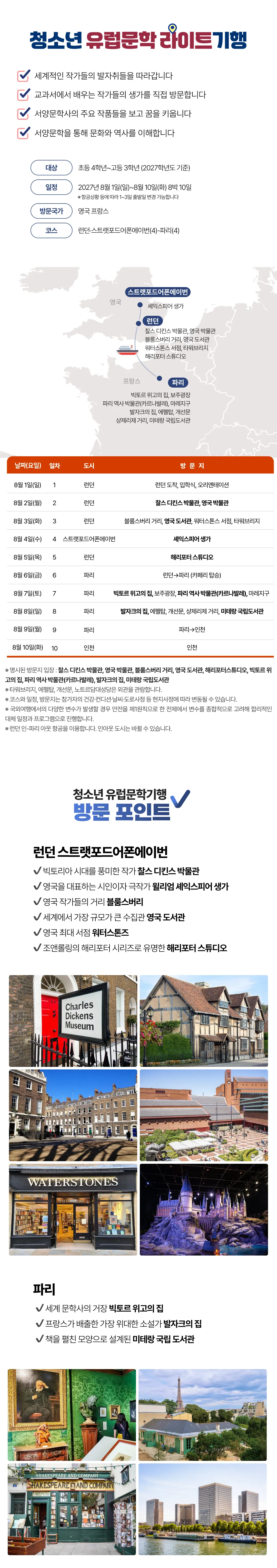 청소년 유럽 과학 / 미술 / 문학 라이트 5