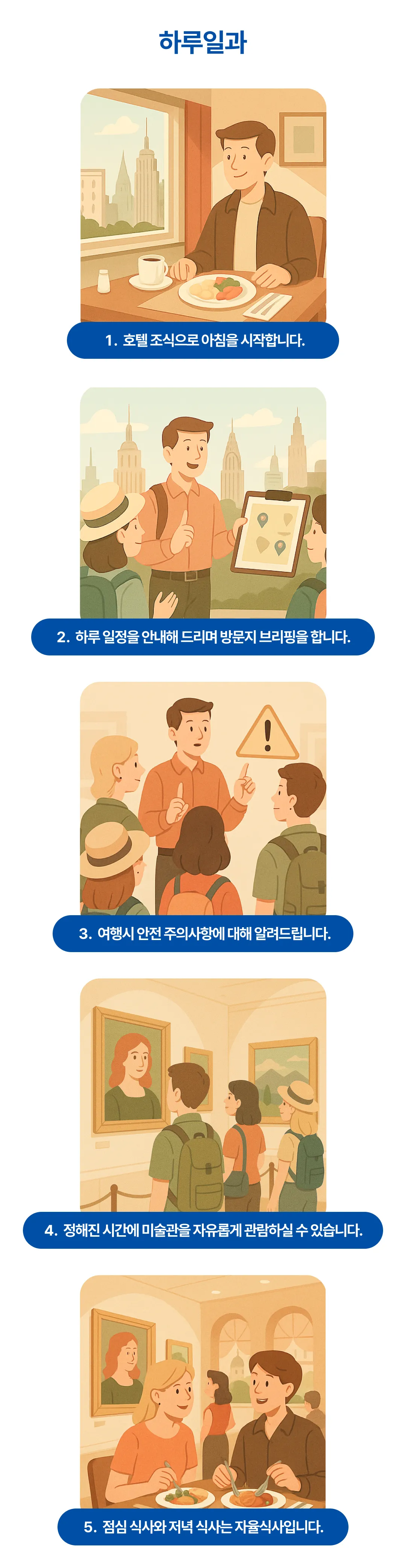 미국서부 미술관도장깨기 6
