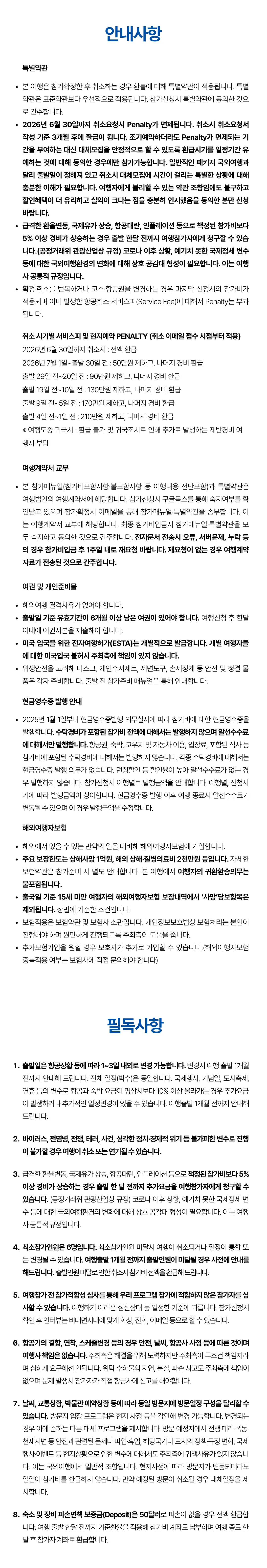 미국서부 미술관도장깨기 7