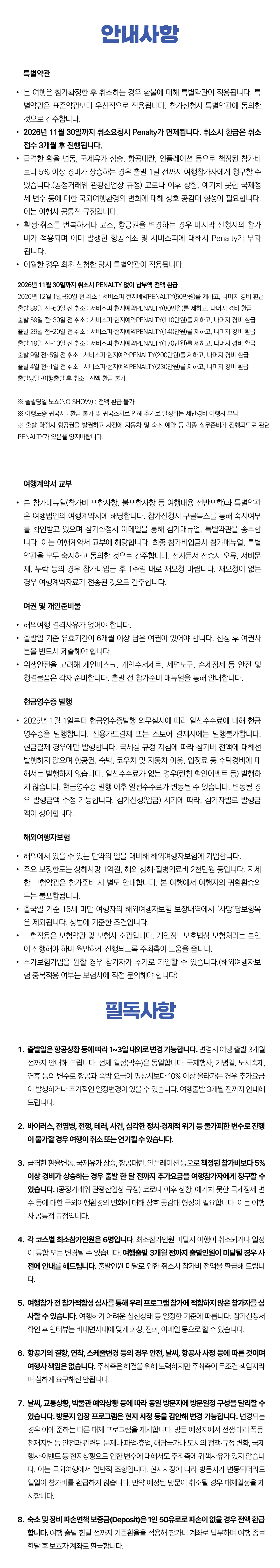 유럽건축&디자인여행 7