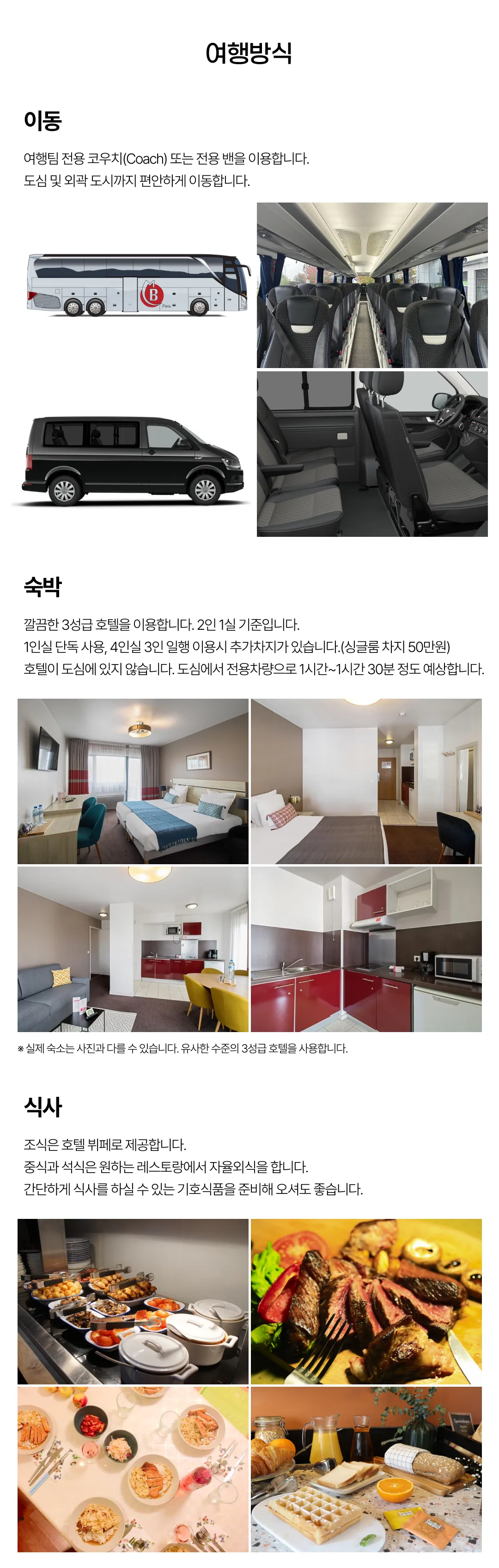 서양음악기행 3