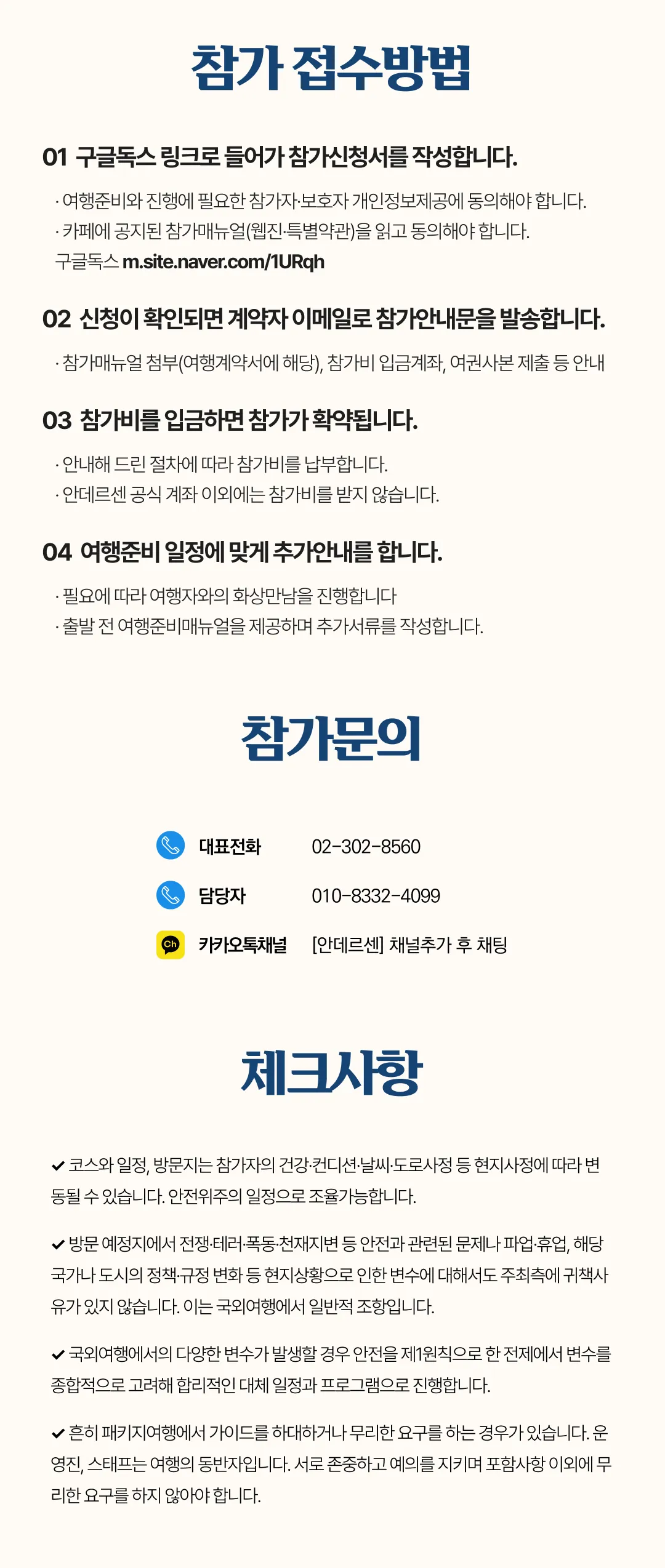 꿈찾기 대학생 유럽패션여행 6