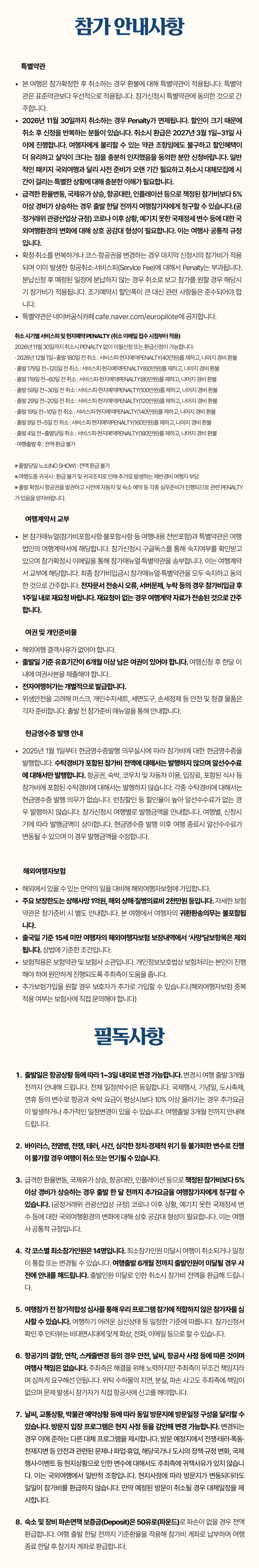꿈찾기 대학생 영국문학여행 5