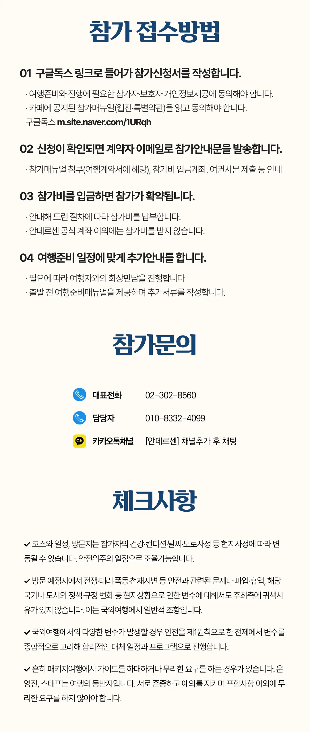 꿈찾기 대학생 유럽디자인여행 6