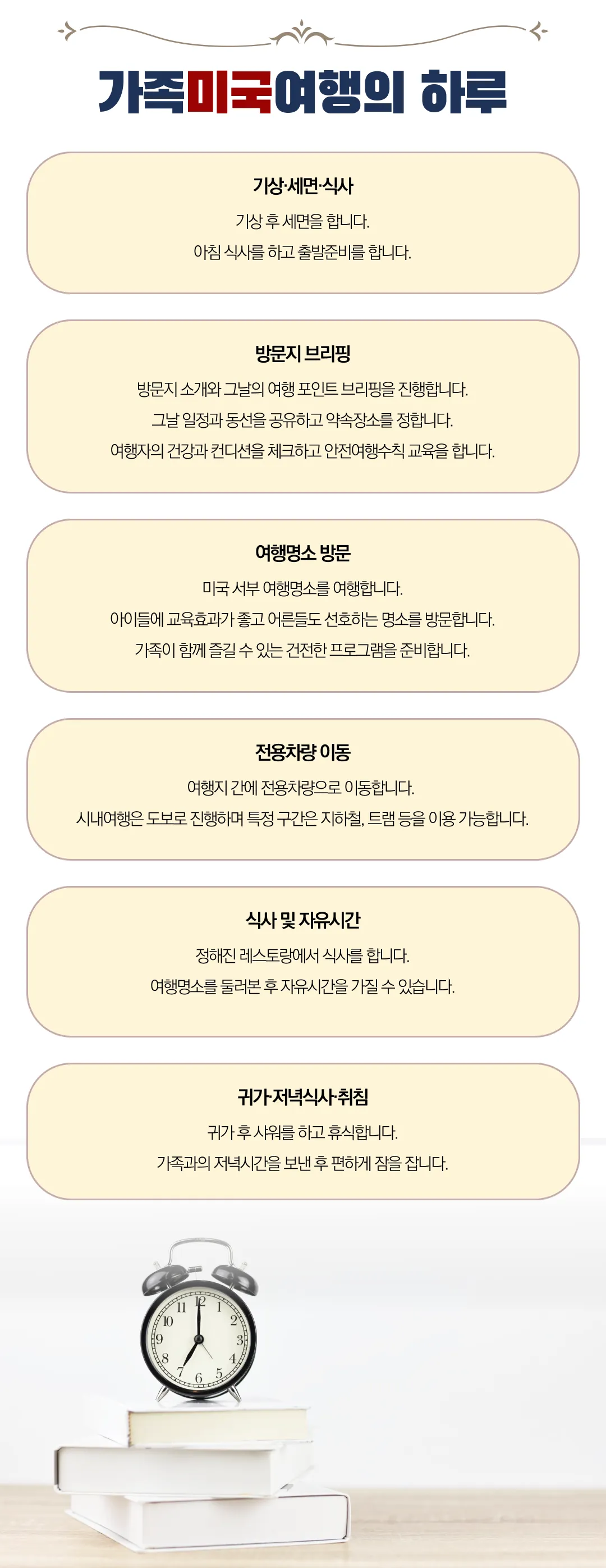 프라임 가족미국 라이트 미서부 4