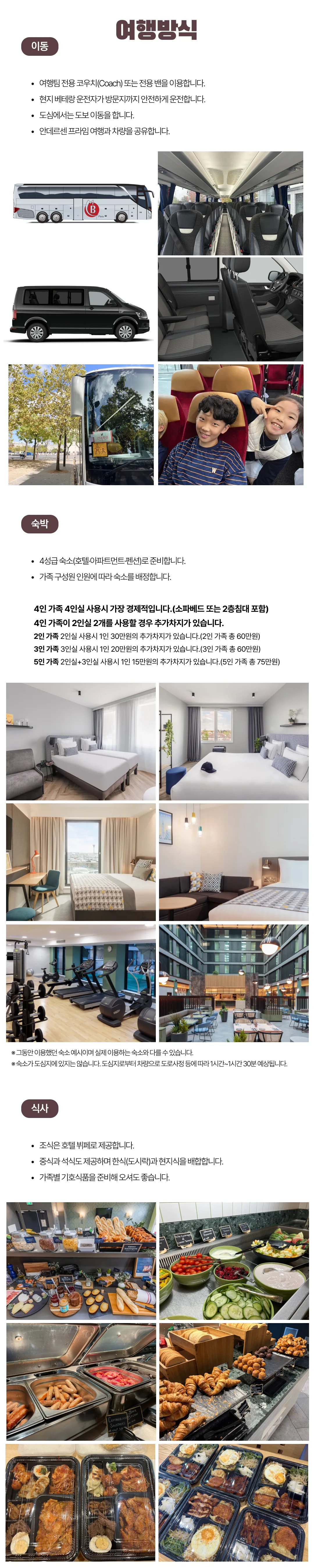 프라임 아이랑 키즈 런던&파리 라이트 6