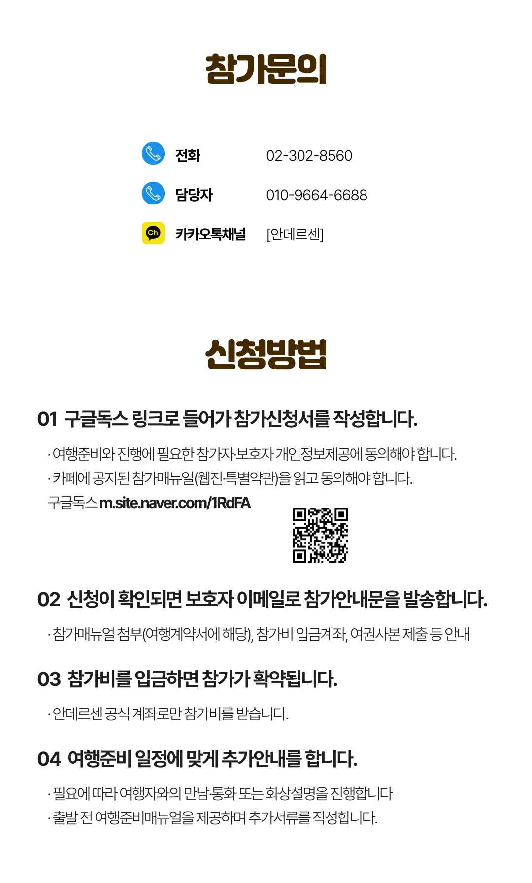 추석 프라임 가족유럽여행 라이트 11