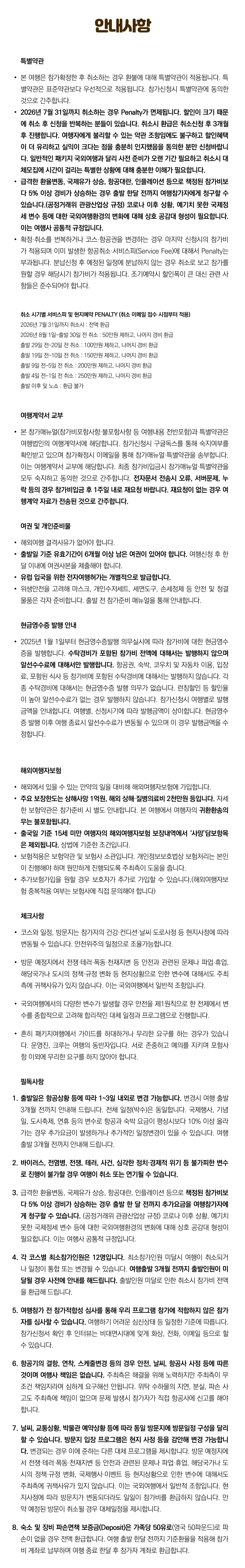 추석 프라임 가족유럽여행 라이트 12
