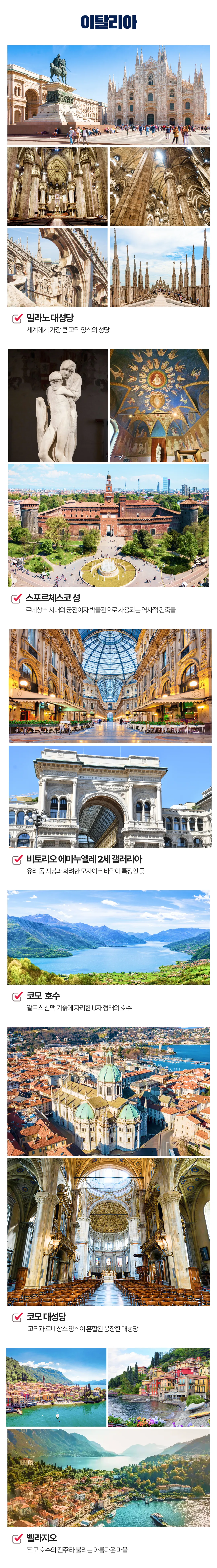 가족유럽 남프랑스&이탈리아 5