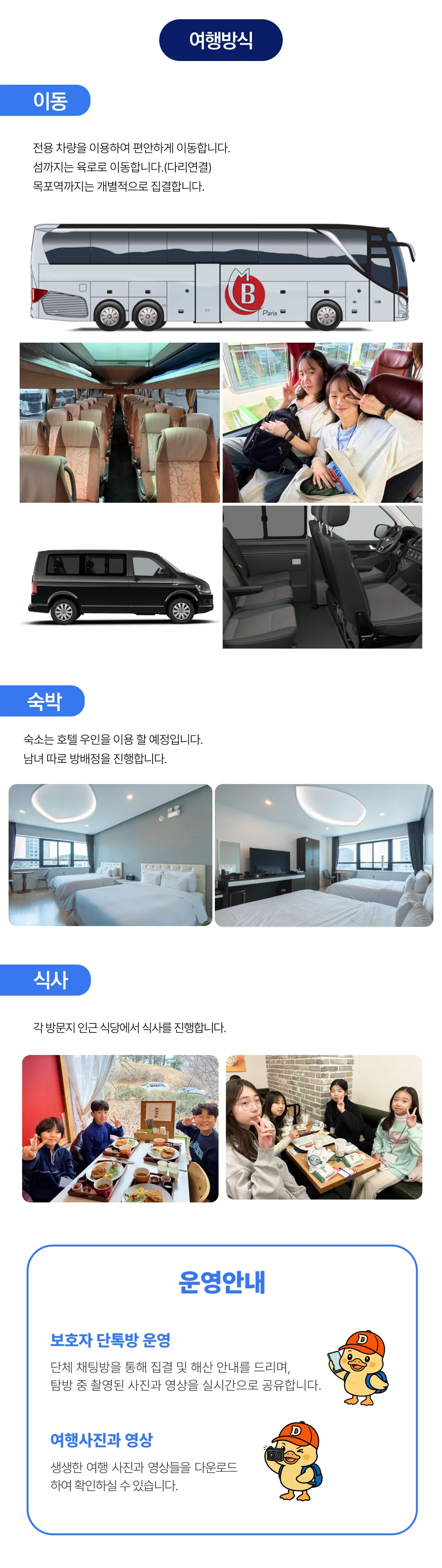 청소년 목포신안 아일랜드 트레킹 5
