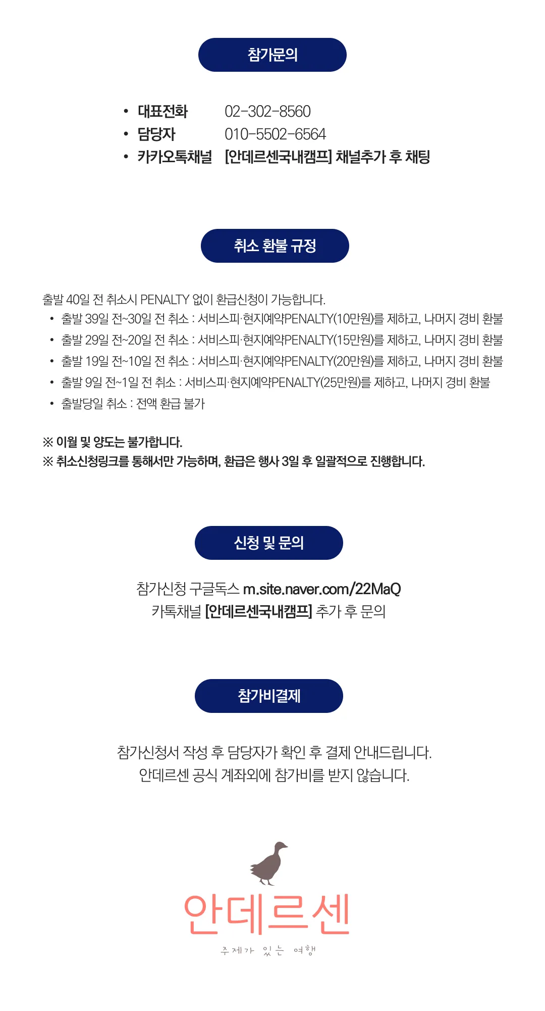 청소년 목포신안 아일랜드 트레킹 6